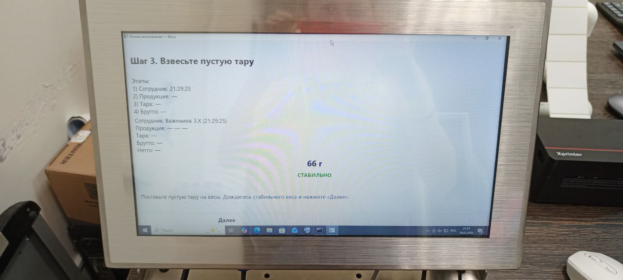 Терминал/монитор: шаг мастера